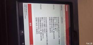 惊爆！汽车故障代码P06DD这样解决，车主必看！