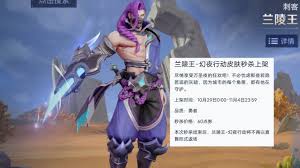 震惊！王者荣耀中貂蝉与兰陵王，究竟谁才是真正的上分利器？