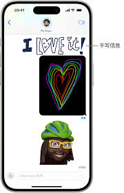 iPhone手机发送炫酷文字短信的方法大