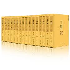 惊爆！二十四史竟仅有16本改写，背后真相究竟如何？