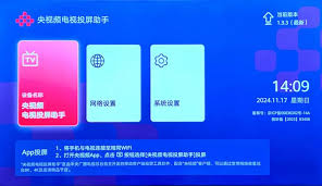 央视频怎么投屏到电视机上