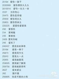 WZ代表的独特爱情含义