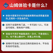 2025年山姆APP快速退会员卡教程