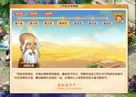 10月8日梦幻西游登高委托任务地点全攻略