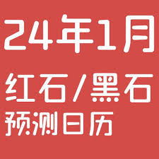 惊爆！光遇1月红石掉落时间表全曝光，速来围观！