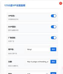 123云盘修改昵称方法，原来的如何改昵称技巧大