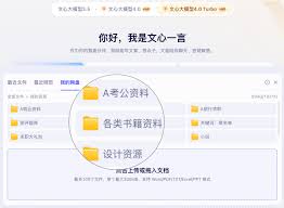 原来的文心一言怎么上传图片 上传图片操作方法