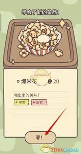 惊爆！橡子屋蛋包饭超绝制作法大公开，舌尖盛宴等你开启