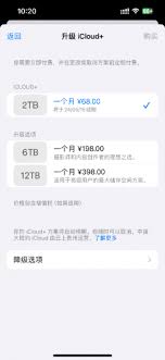 iPhone换手机如何实现数据同步