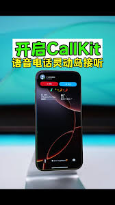 iPhone15岛屿版能否兼容微信通知