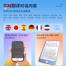 有道翻译官同声翻译开启位置在哪