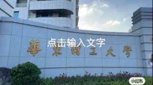 华理小偷究竟是什么样的存在？