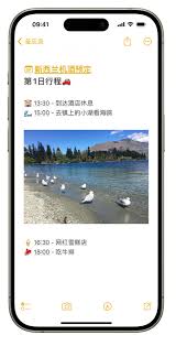 iOS 17超实用小技巧：备忘录竟能轻松添加跳转链接！