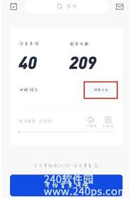 百词斩如何切换教材？掌握切换教材操作方法全攻略