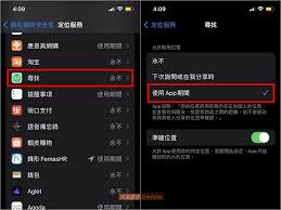 震惊！苹果手机定位服务竟能这样关闭，你知道吗？