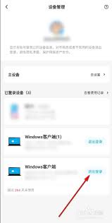 惊爆！平板百度网盘退出登录竟有这些超实用妙招，速来围观！