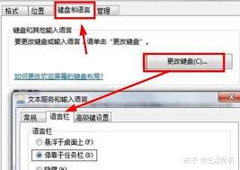 电脑工具栏无输入法解决办法