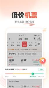 火车票抢票软件官网下载：便捷高效抢票新途径