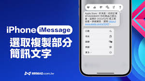 iPhoneX复制文字新招：凸显文章核心要点超简单