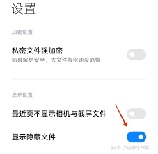 小米手机技巧：轻松隐藏相册文件夹中的视频，提升隐私保护力！