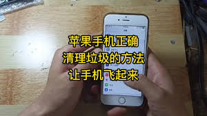 震惊！苹果15清理垃圾内存竟有这般神奇妙招！