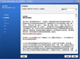 改进版Adobe CS3注册机使用方法大