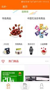 中油好客e站如何删除个人发票抬头及设置发票抬头教程