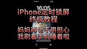 原来的抖音看直播自动锁屏如何调整
