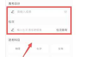 优志愿填报高考志愿方法大