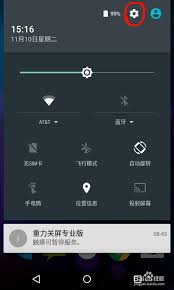 一键关闭按键震动音，轻松享受静谧操作新体