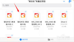原来的苹果库乐队中如何设置铃声