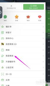 懂球帝app安排球员站位教程：如何改进懂球帝阵容安排