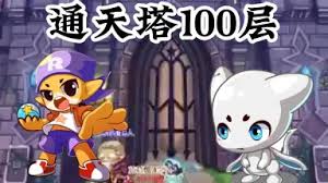 震惊！洛克王国通天塔100层编号竟藏如此秘密！