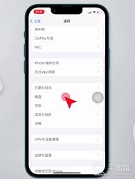苹果手机9键设置方法全解析