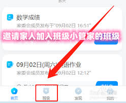 惊爆！班级小管家切换身份超简单，速看更改身份方法步骤全！