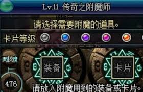 惊爆！DNF 手游附魔宝珠与卡片区别大，不看亏大啦！