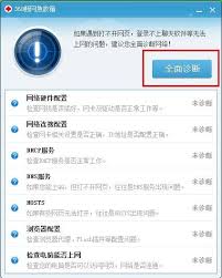 震惊！360软件居然打不开，背后原因究竟为何？
