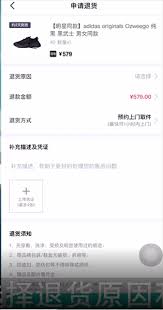 原来的得物如何取消申请退换货
