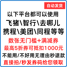 飞猪旅行绑定银行卡超简单方法