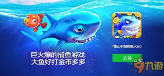 电玩千炮捕鱼（k3k）特殊捕鱼技巧与经验分享