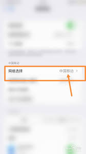 惊了！手机屏幕突然不显示中国移动？快来看如何解决！