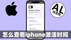 惊！教你轻松知晓iPhone激活日期的超实用秘诀