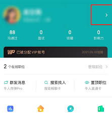 惊爆！如何依据boss直聘轻松添加对方微信？boss直聘添加微信号方法大