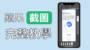 惊爆！苹果15截长图超简单方法大