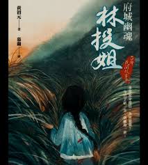 惊爆！天堂太远 人间太险的惊人结局，绝对超乎你想象！
