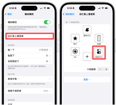 苹果12控制中心设置方法大