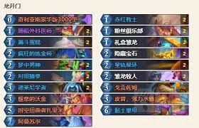 炉石传说快攻过疗牧卡组分享及技巧解析