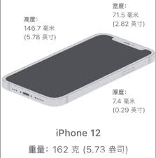 惊爆！12promax尺寸大，长宽究竟是多少厘米？