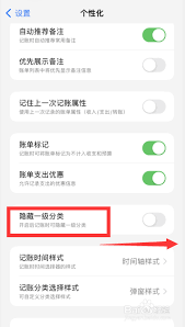 iCost记账隐藏账户如何取消？iCost记账显示隐藏账户教程全解析