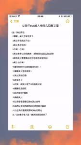 如何巧妙回复“被评论美”以突出文章核心要点